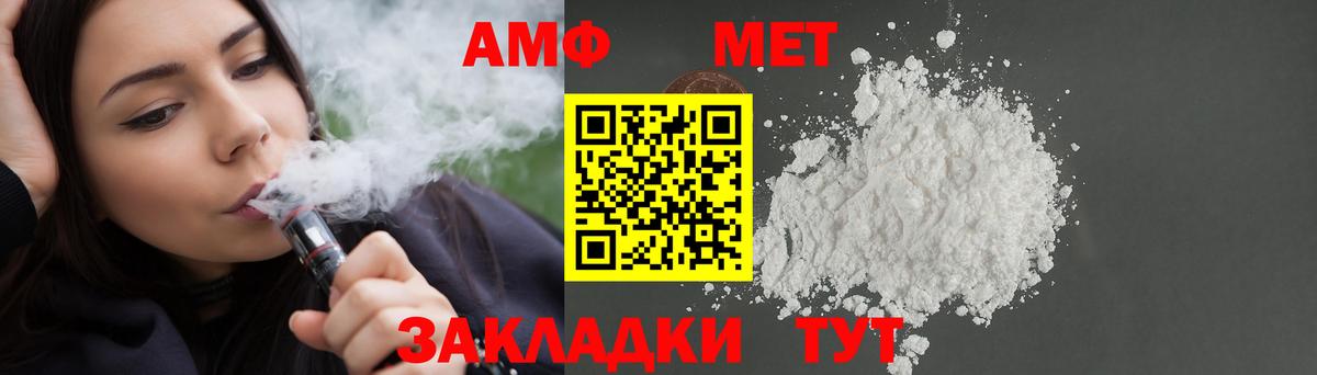 Амфетамин 97%  АМФЕТАМИН  АМФЕТАМИН  Куйбышев  Вход с VPN 