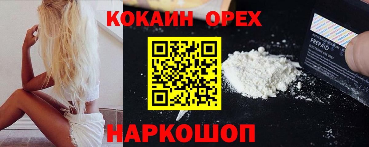 КОКАИН Columbia Куйбышев