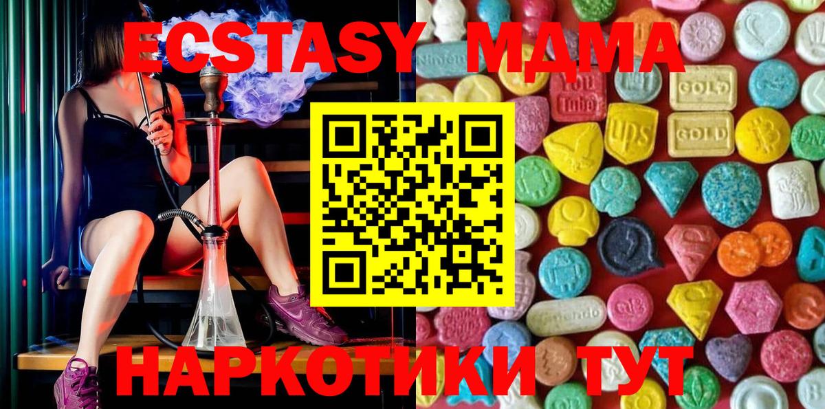 Экстази  Вход с VPN  Куйбышев  купить наркотики цена  ЭКСТАЗИ XTC 
