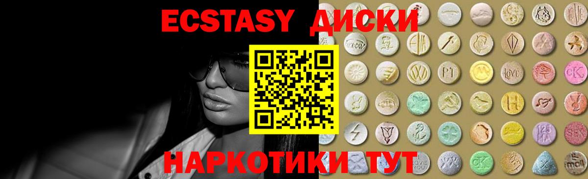 ЭКСТАЗИ круглые Куйбышев