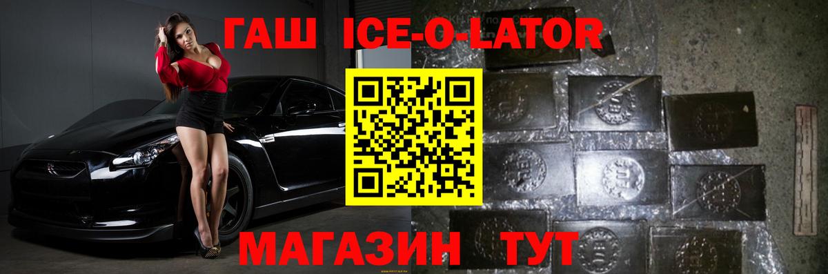 ГАШ убойный Куйбышев