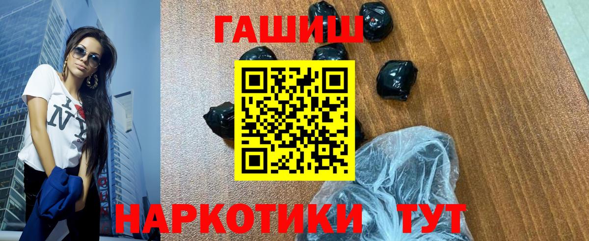 Куйбышев  Гашиш 40% ТГК  Гашиш убойный  Вход с VPN 