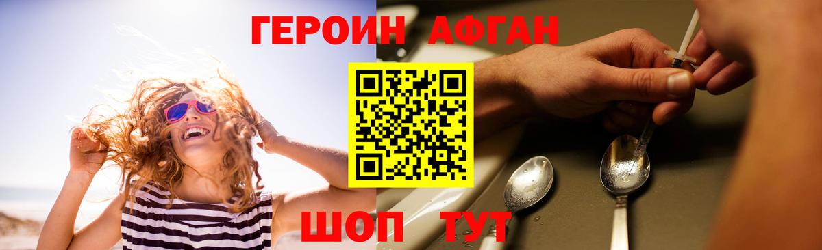 ГЕРОИН герыч  Вход с VPN  Куйбышев 