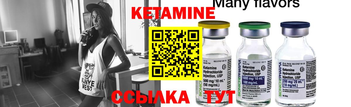 Куйбышев  Кетамин ketamine  Вход с VPN 
