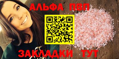 Альфа ПВП Донецк