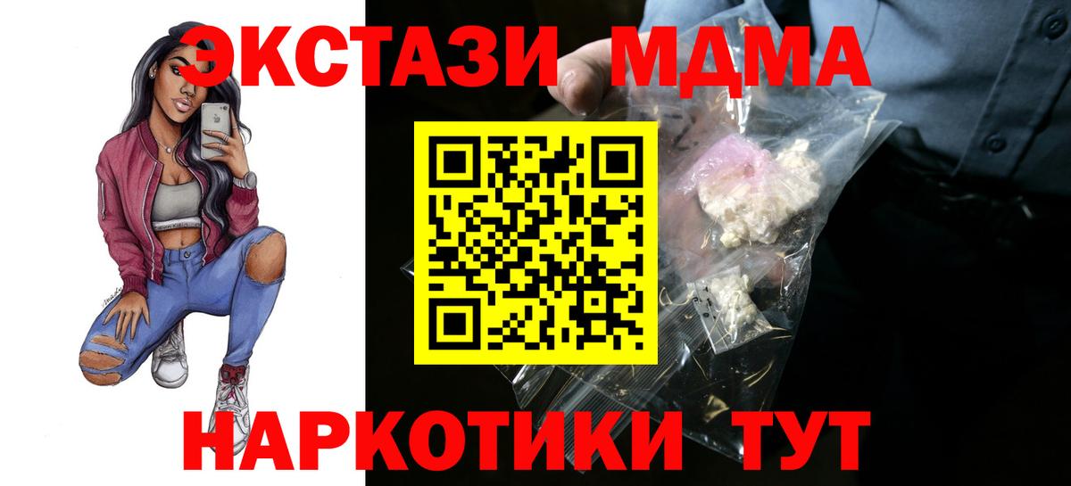 MDMA  MDMA crystal  МДМА кристаллы  Вход с VPN  Куйбышев 