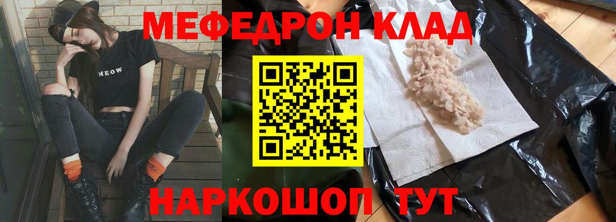 МЯУ-МЯУ  МЯУ-МЯУ 4 MMC  Куйбышев  Мефедрон  Вход с VPN  купить   Мефедрон мука 