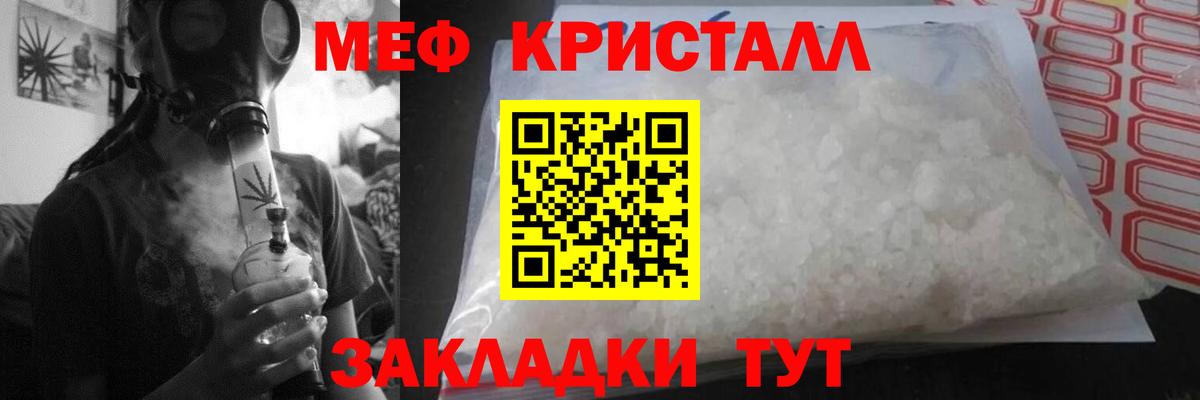 Меф мяу мяу Куйбышев
