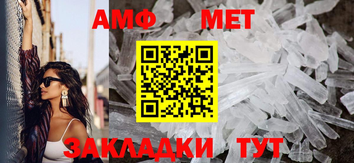 МЕТАМФЕТАМИН Methamphetamine Куйбышев