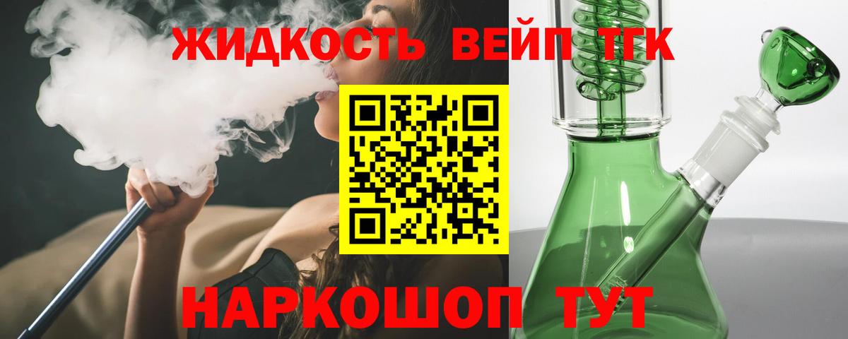 Куйбышев  Дистиллят ТГК Wax  Вход с VPN 