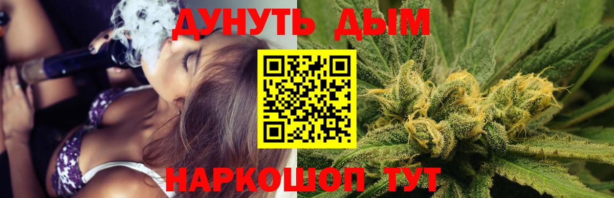 Конопля конопля  Бошки Шишки тримм  Вход с VPN  Куйбышев  Марихуана VHQ 